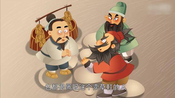 儿童动画三国故事——桃园三结义