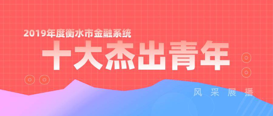 2019年衡水经济总量_衡水2020年新规划图(2)