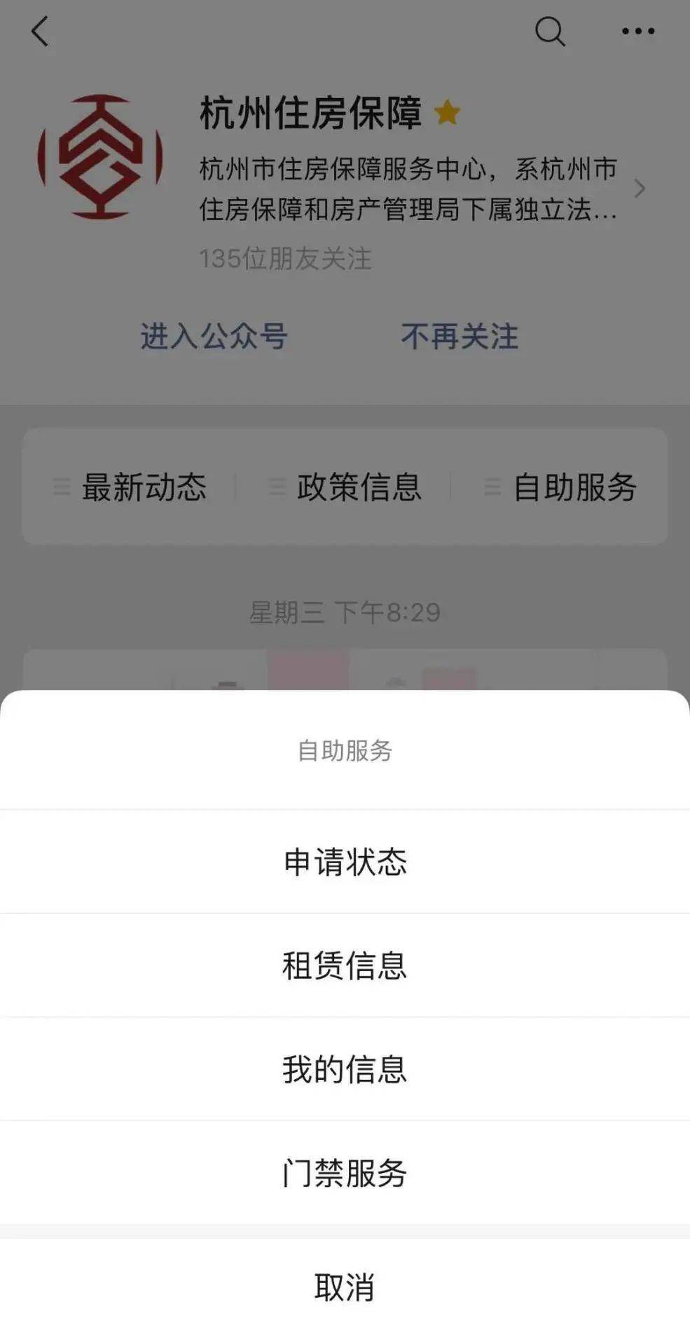 申请公租房后添人口了要等多久可以换房