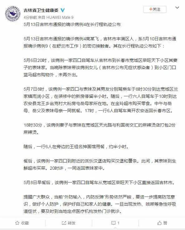 出岸多少病例了