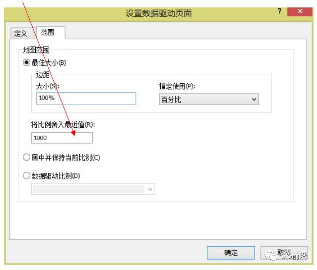 arcgis快速,批量出图.docx