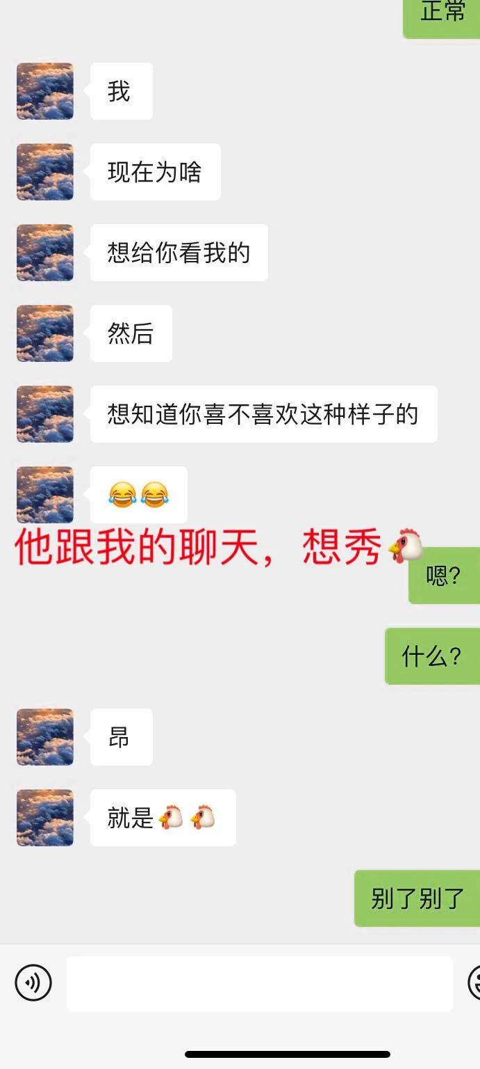 "无意间被拉进32人备胎群,结果."哈哈哈哈海王场面过于刺激!_via