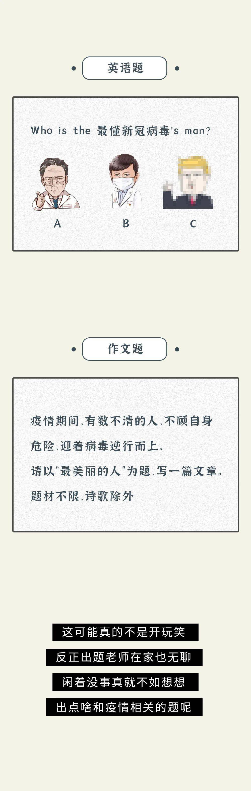 [孩子]这届高考生已经被逼疯了！！！救救孩子吧