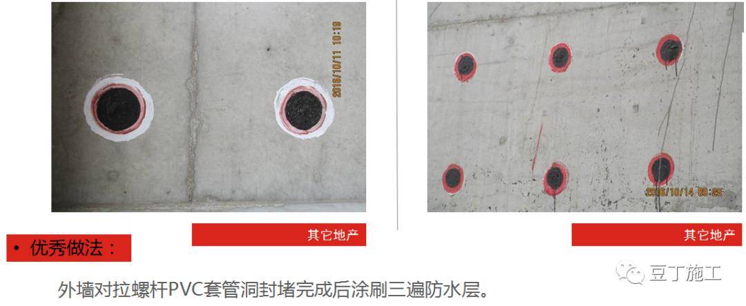 防渗漏常见问题及优秀做法图片解说,从这五个方面严防死守!