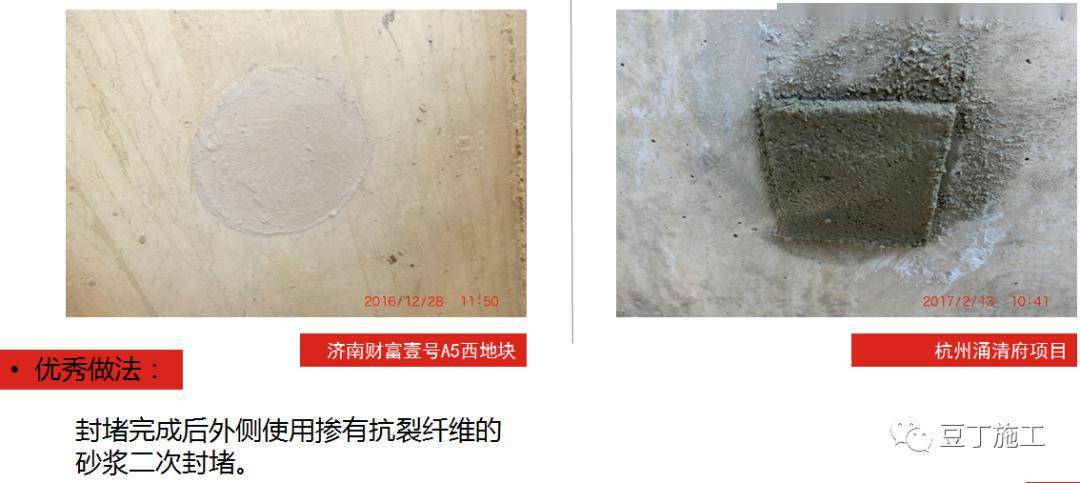 防渗漏常见问题及优秀做法图片解说,从这五个方面严防死守!