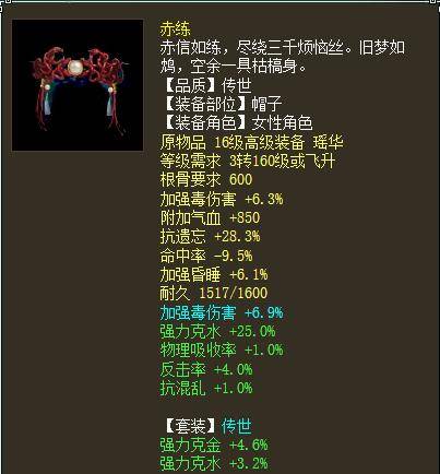 大话西游2毒女人属性欣赏,没有仙器同样优秀