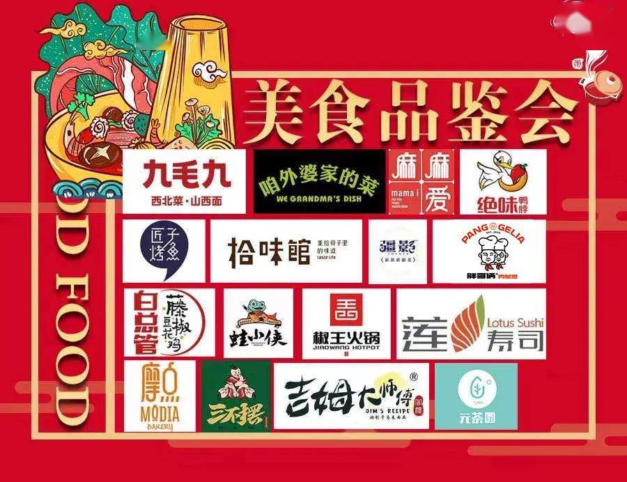 万达广场中庭 16大品牌联手开展美食品鉴会 一场免费的美食试吃盛宴
