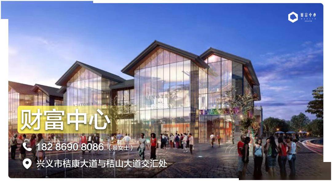 兴义商圈人口_兴义一中图片