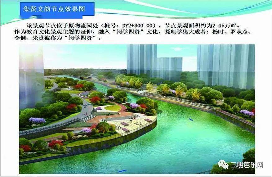 又多了一个休闲好去处三明这将新建滨水公园生态湿地公园