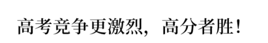 【专业】文科生被抛弃? 2020高考文科招生少/分数高/专业撤销, 竞争更激烈! 文科生如何夹缝求生?