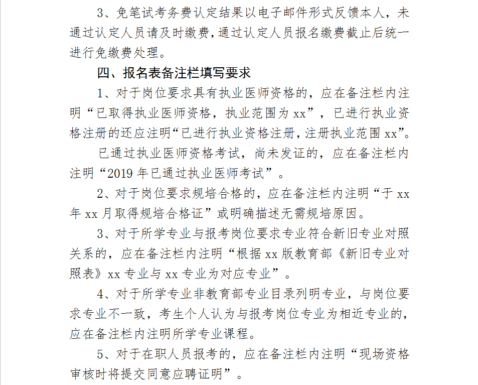 淄博简谱_淄博职业学院