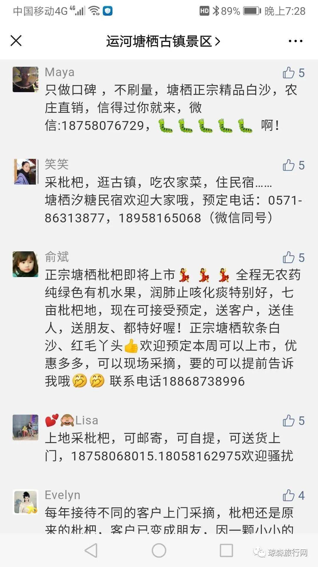 塘栖曲谱_塘栖古镇图片