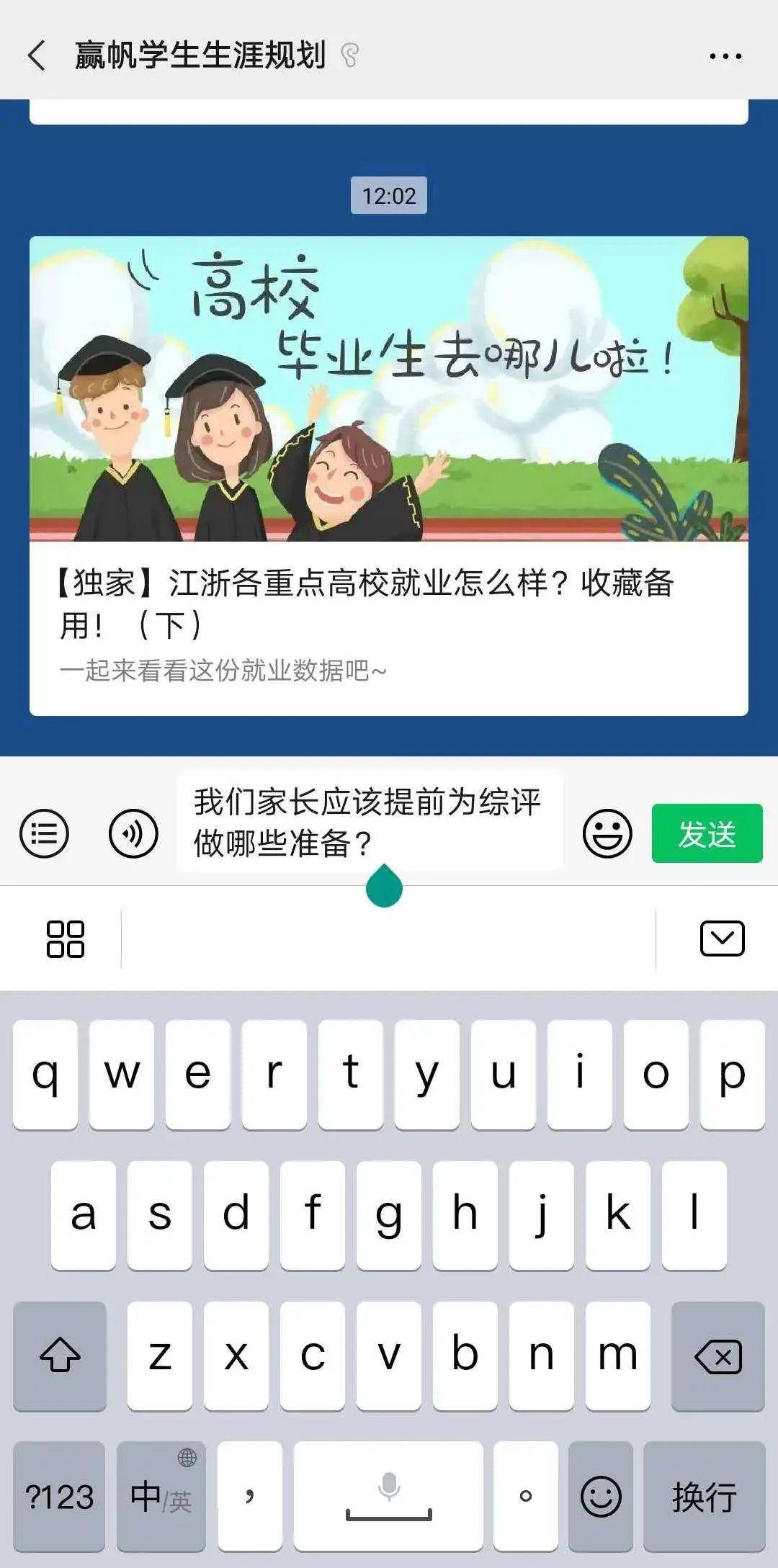 不知道■还谈什么高考填报？【征集帖】如果不知道这些