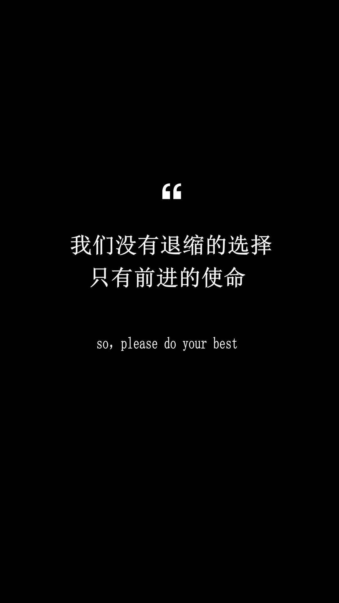 中考高清励志壁纸万一努力的尽头是你呢