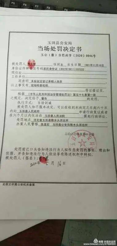 治安处罚四个人口供能认定吗