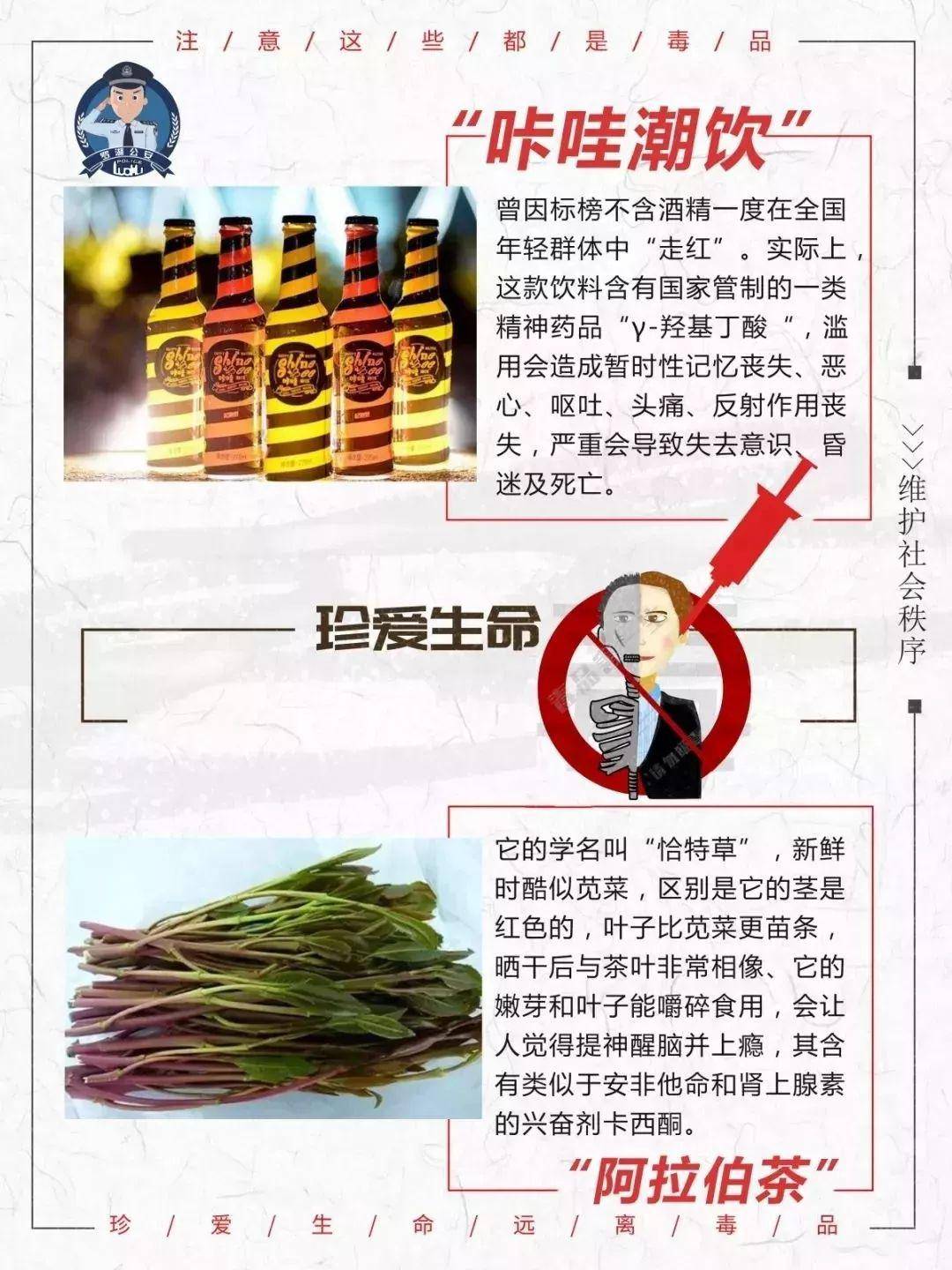 新型毒品“约会强暴药”出现！外出应酬一定要小心