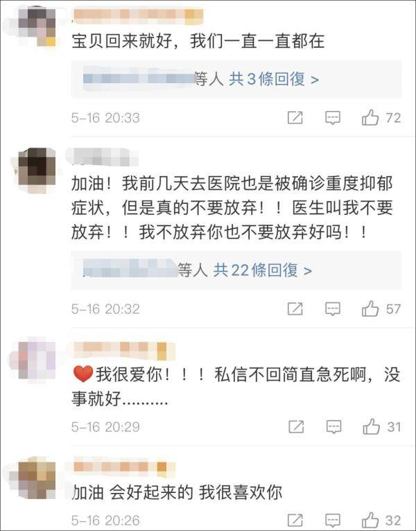 「网友」永别了！”大批网友紧急求助上海警方救人，留言看哭了，“这个世界