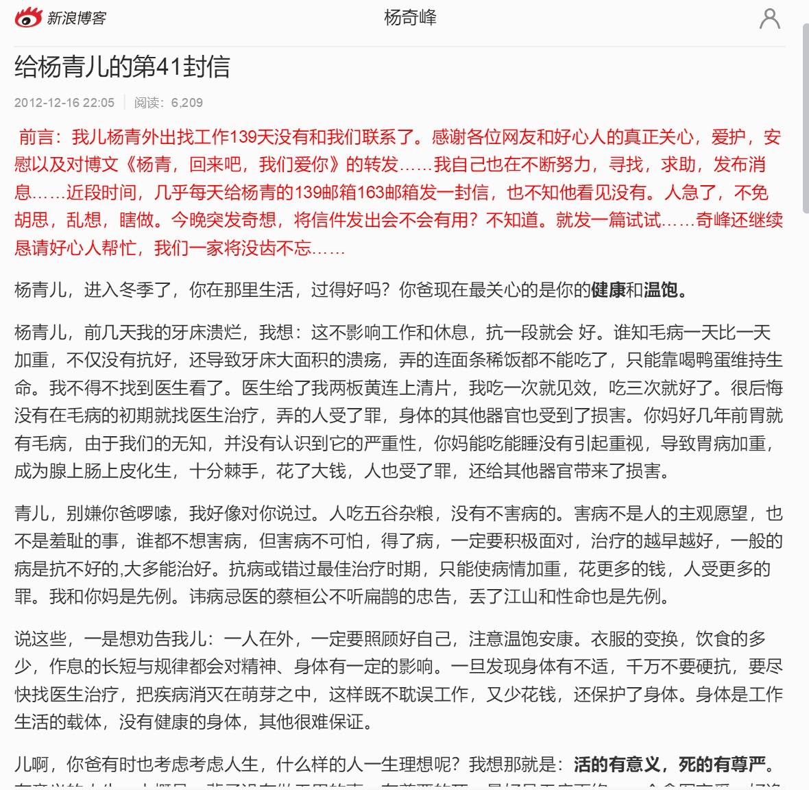 失踪人口要多久才能申请_微信常失踪人口图片