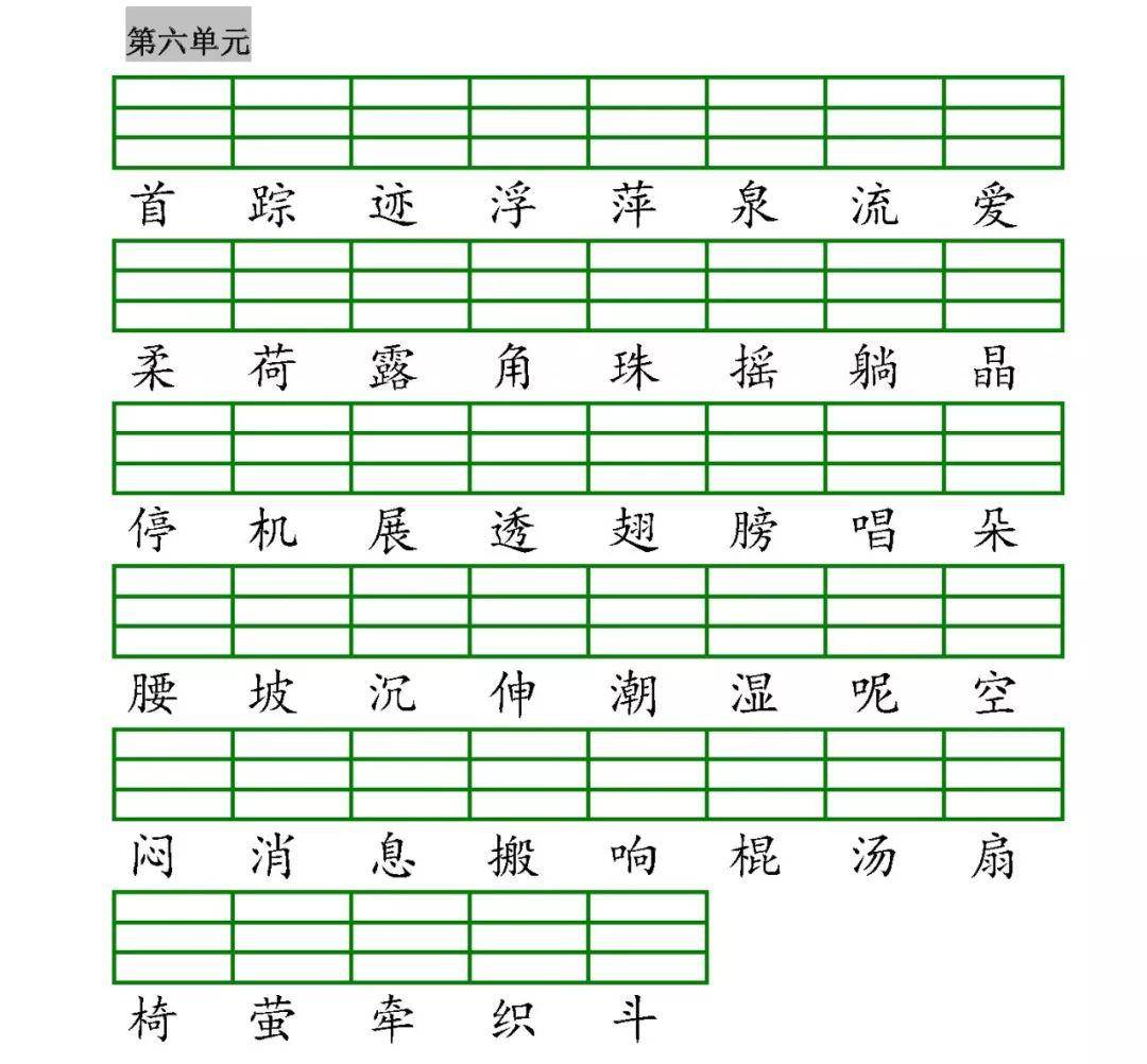 统编版一(下)全册识字表生字注音 看拼音写词语练习