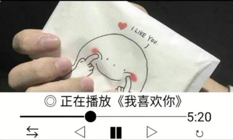 抖音超火的隐藏表白法:我想跟你说 i love u(10套表白图)