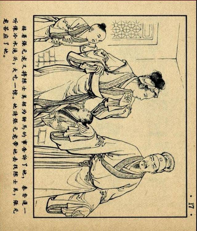 1957年初版经典连环画《秦香莲》(上)人民美术出版社出版