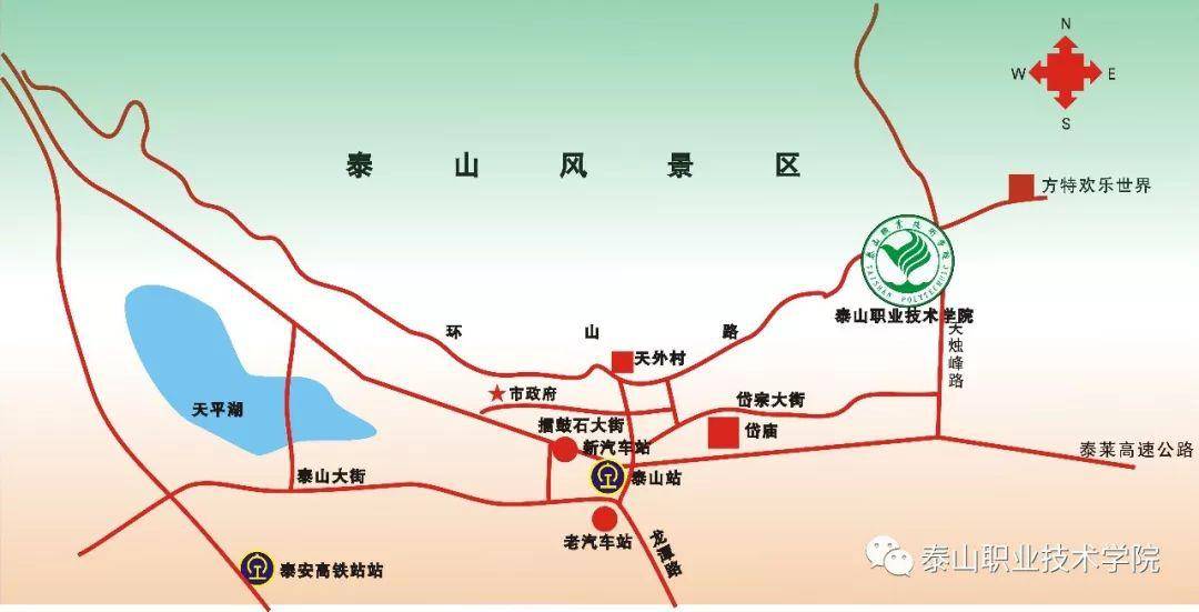 海天为怀 不辞土壤|泰山职业技术学院2020年单独招生和综合评价招生