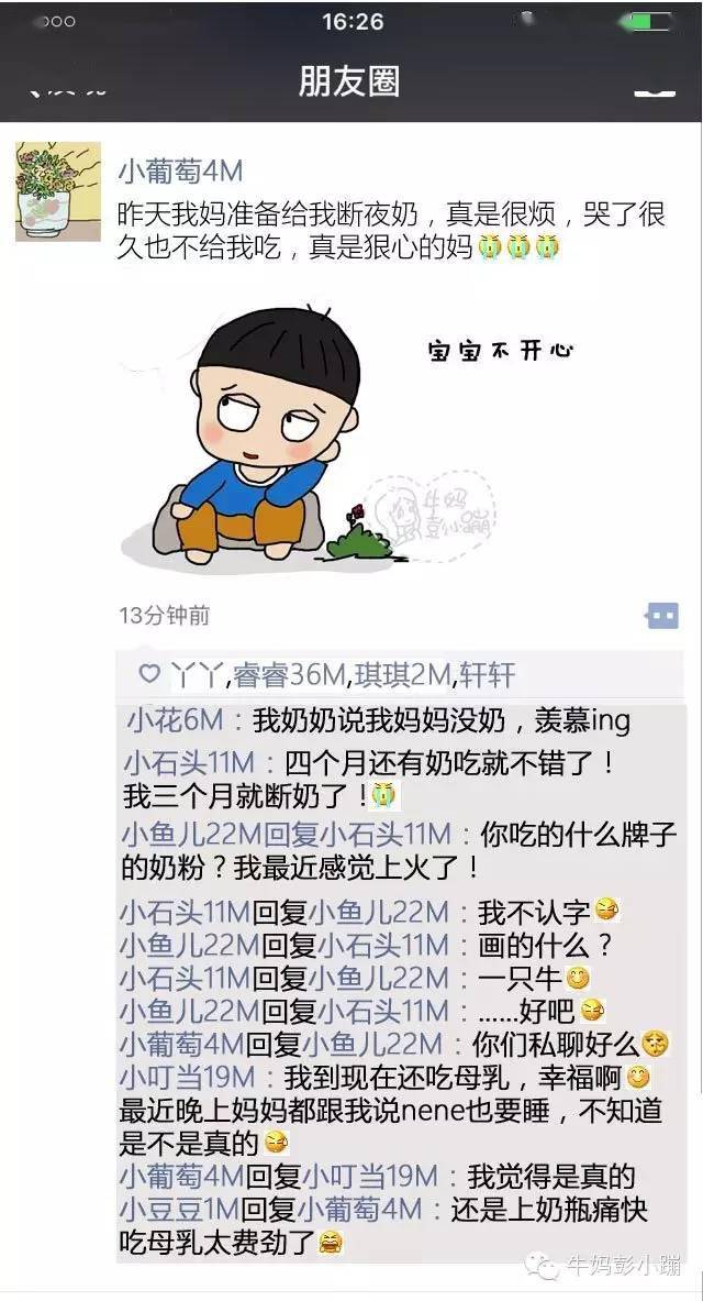 一条晕狗的成语疯狂猜语_木猜一成语疯狂看图(3)