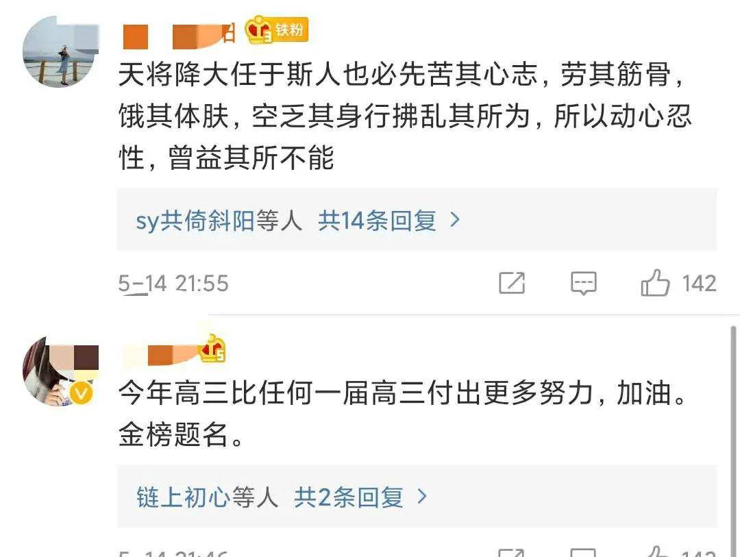 『高三』这个场面燃了！特别关注！吉林市复课高三考生离校转上网课