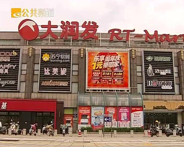 5月11号,市民龚先生来到上虞大润发超市,为公司采购了几样商品.