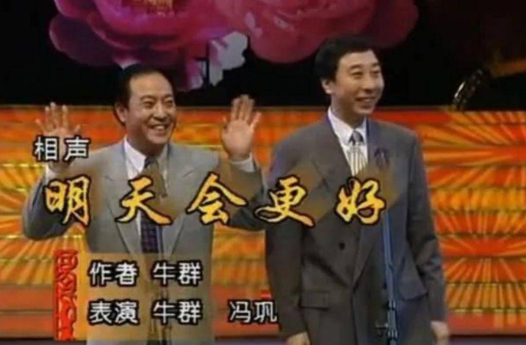 离开冯巩的牛群"赔了夫人又折兵"