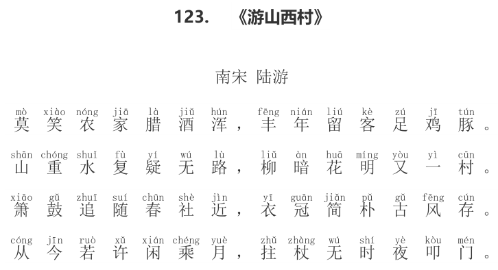 衣冠曲谱_衣冠禽兽图片(3)