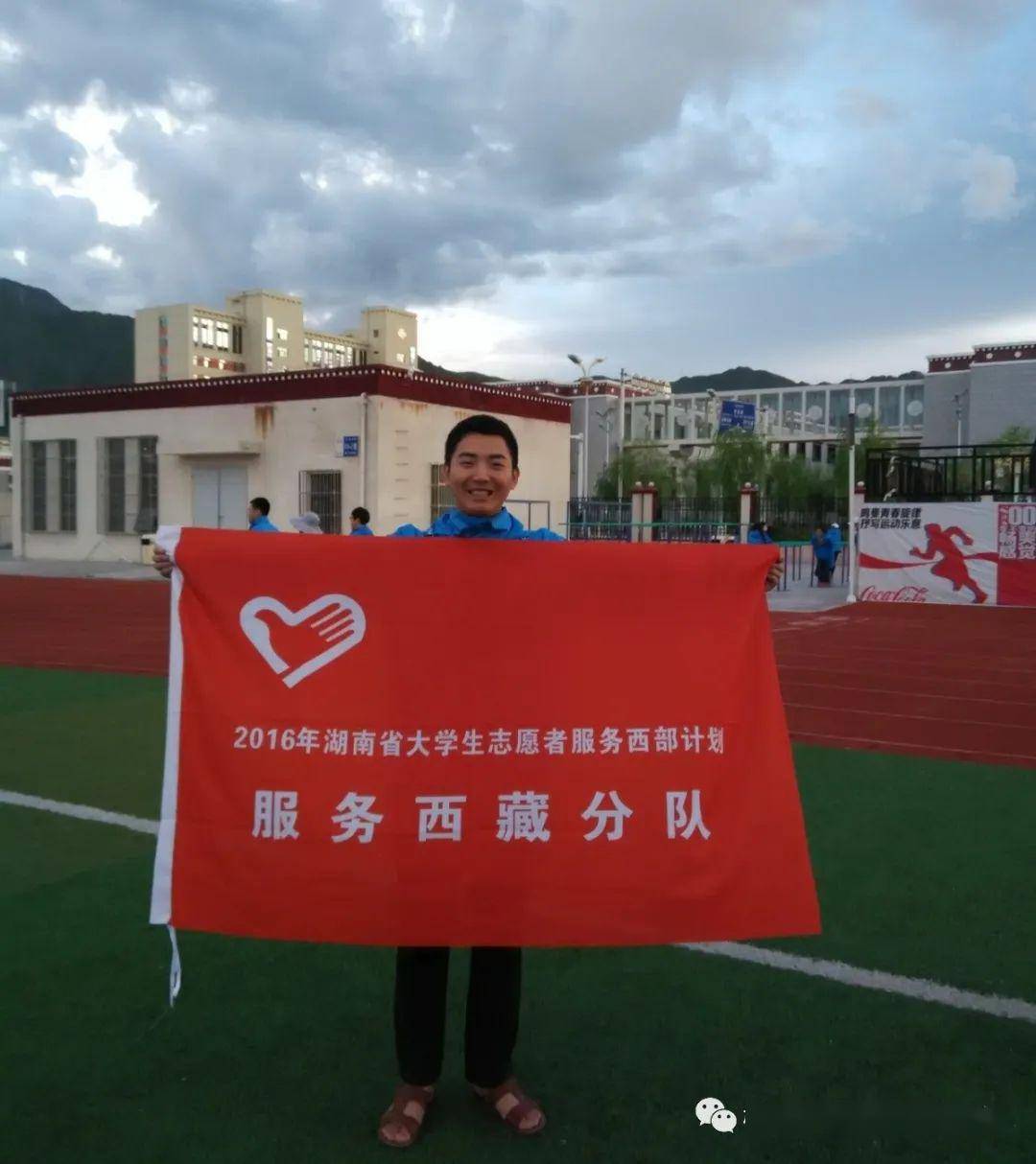 西部计划志愿者招募季 | 以志愿之名,赴西部之约