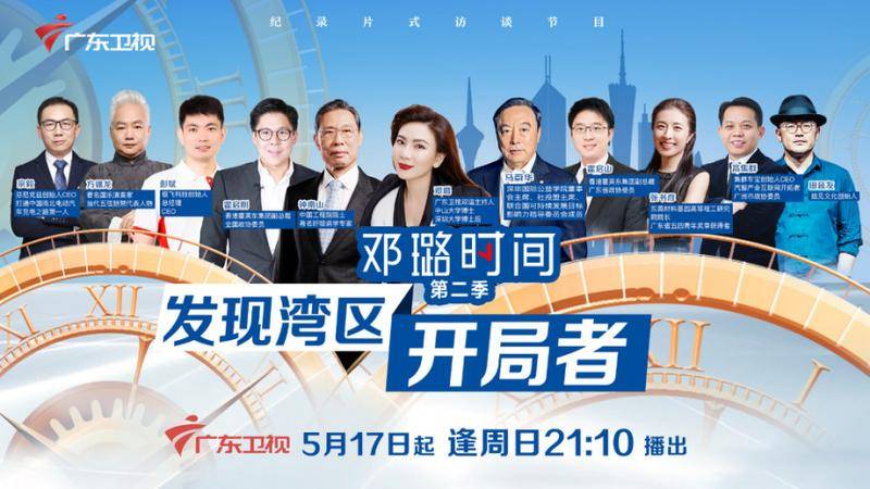 现在就出发3开播时间 d5a46f9b1f044372891aafdbfd257fe5.jpeg