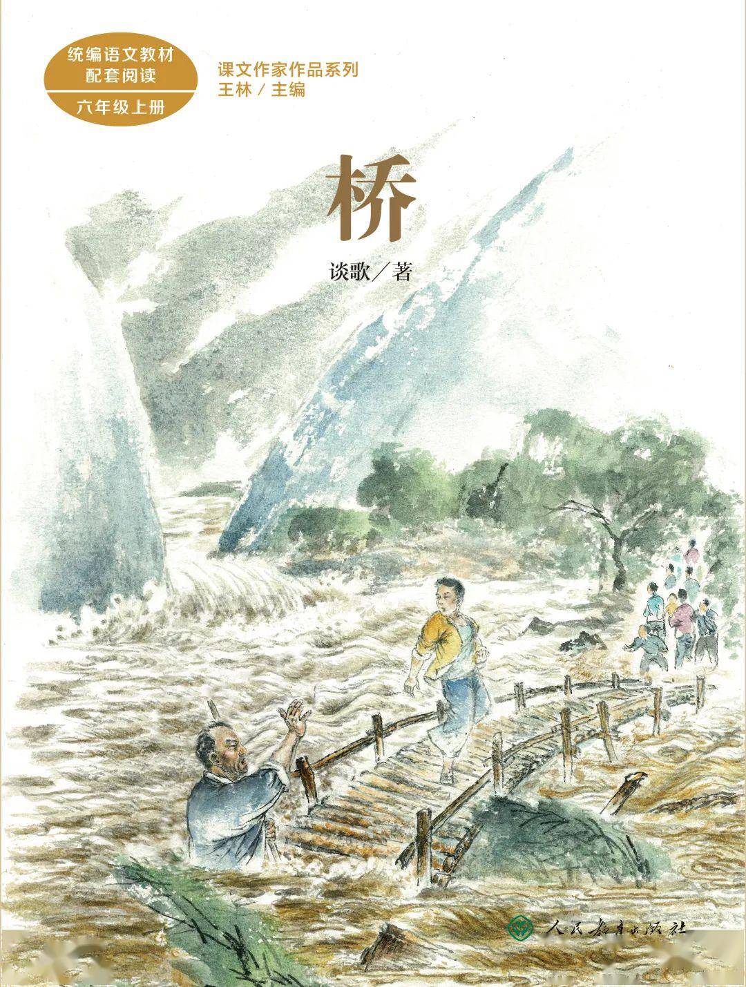 王林:上新了,15种1-6年级"统编语文教材配套阅读·课文作家作品系列"!