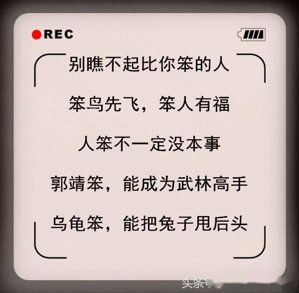 别再瞧不起人了,风水轮流转,一切都会变