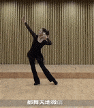 右脚开始一拍一次旁移步,双臂交替甩手动律,右旁移右手高甩手动律