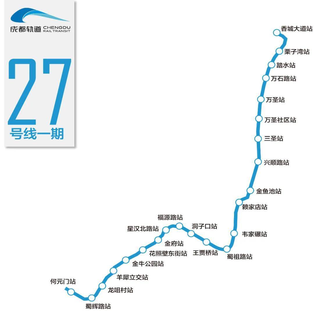 成都地铁16号线线路图