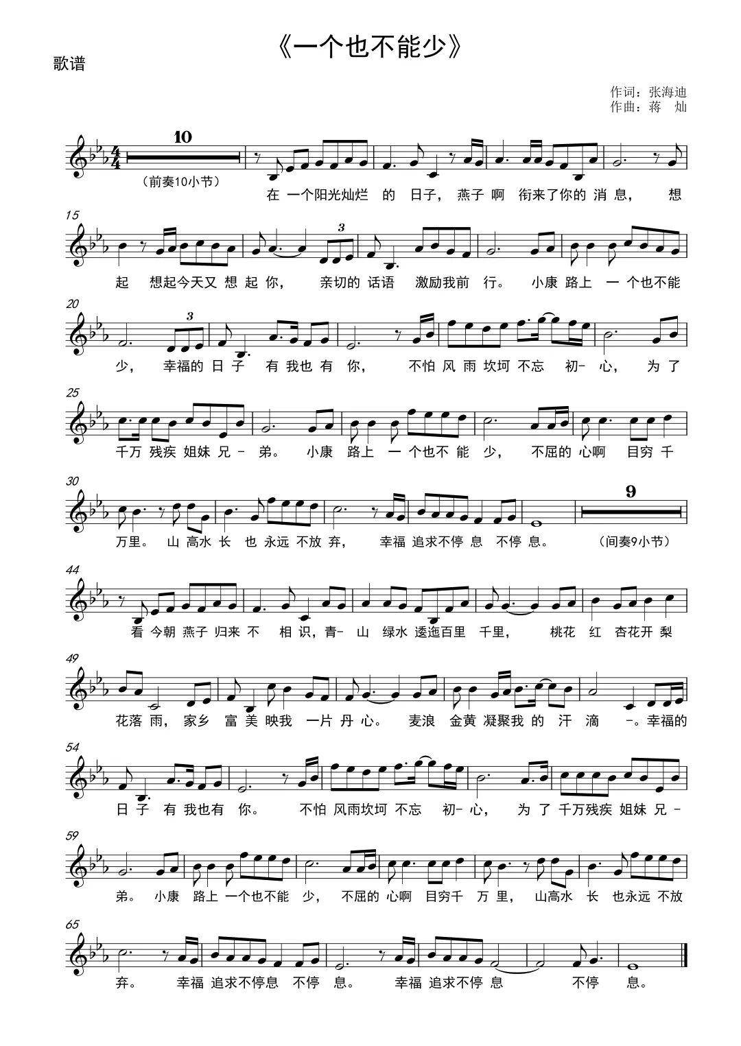 京剧宋家姐妹千般痛楚曲谱_宋家三姐妹(3)