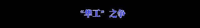 「含金量」最易混淆高校大盘点! 校名就差一两个字, 含金量完全不同! 千万别报错