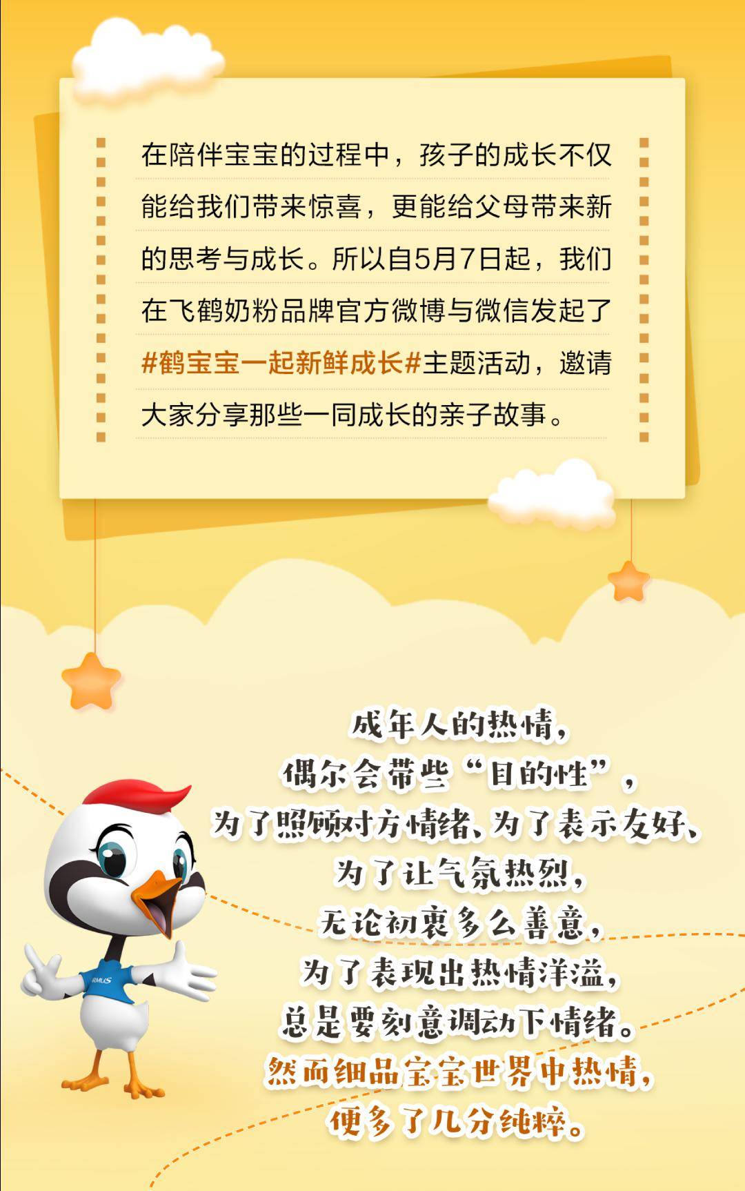 基金@5.28宝宝日丨这里有份宝宝送你的待客之道