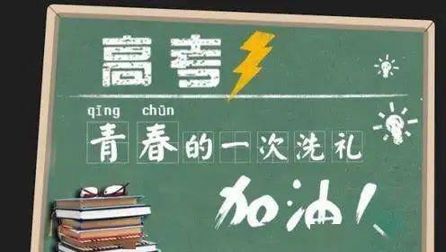 高考倒计时50天文案 b022e15775844fd7a0b41264e1d23240.jpeg