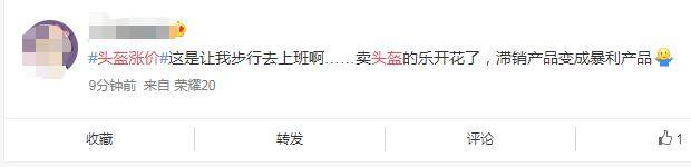 头盔火了！这两省不戴头盔要罚款，有电商一夜
