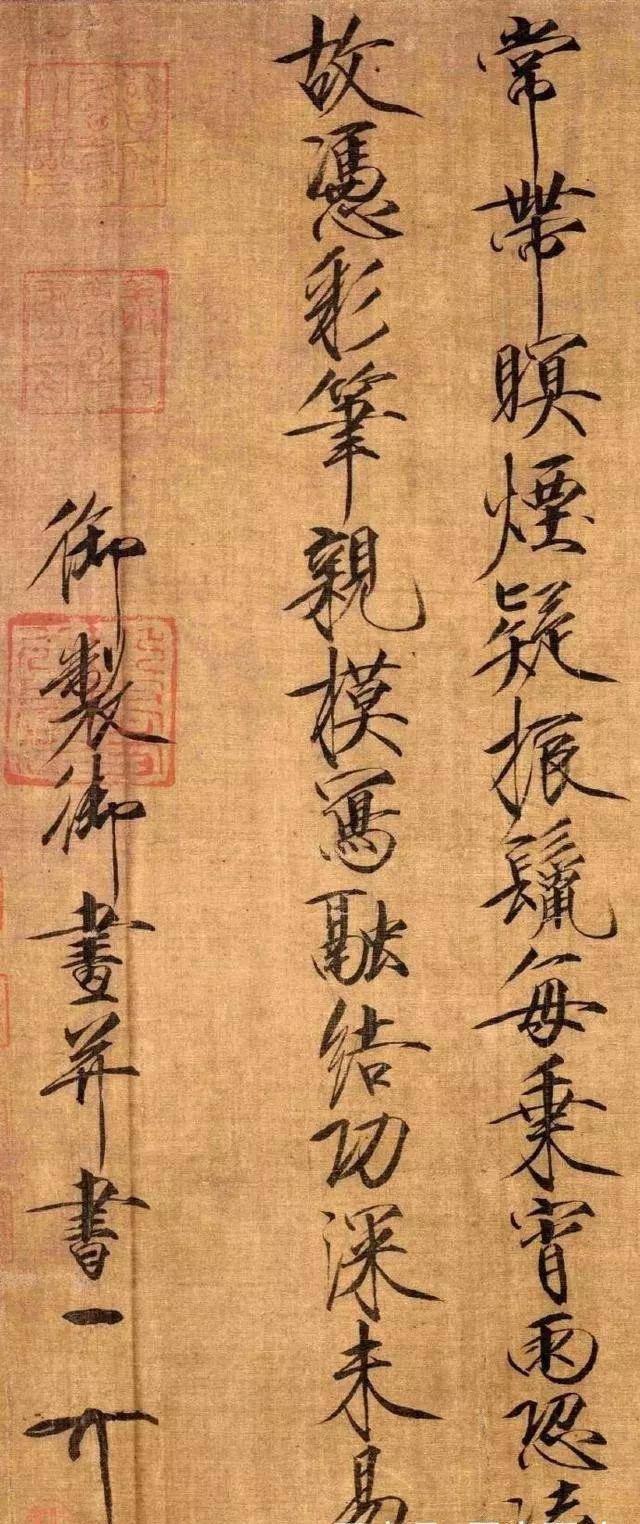 记载说:"徽宗行草正书,笔势劲逸,初学薛稷,变其法度,字号瘦金书"