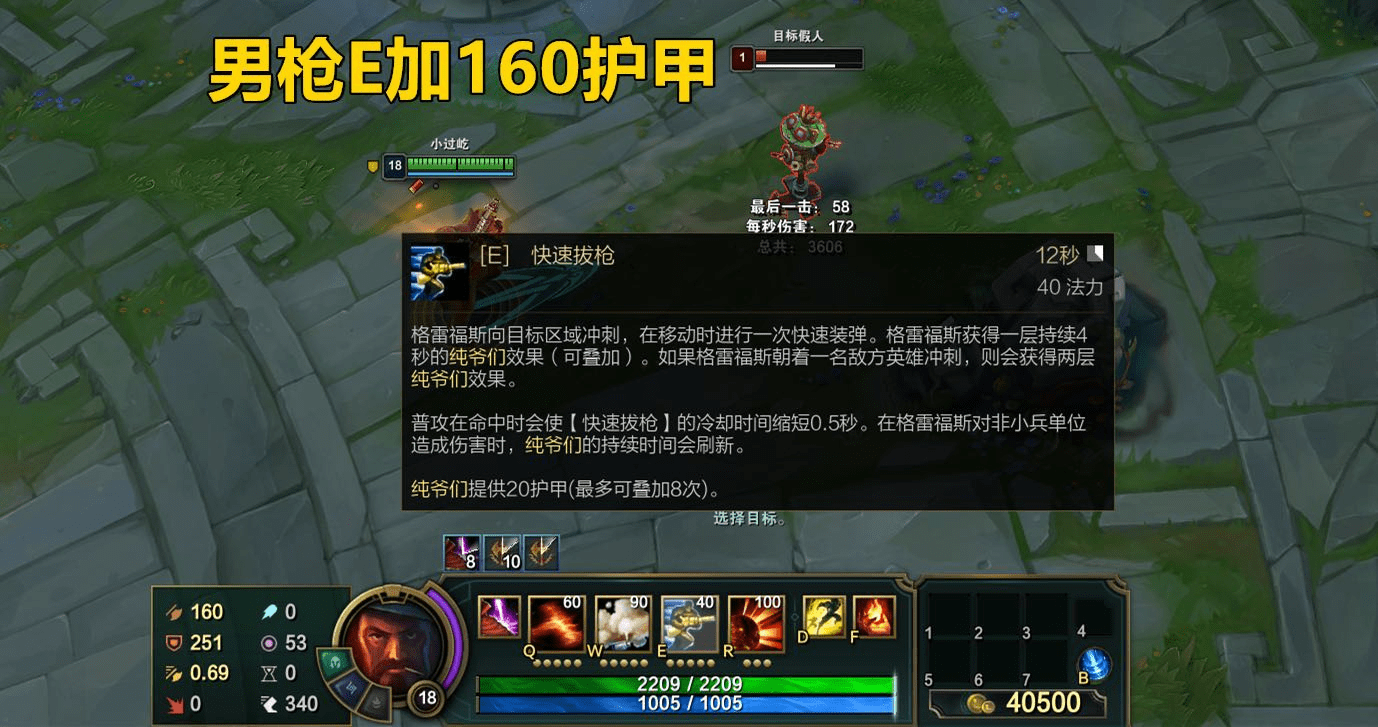 英雄联盟火力全开效果