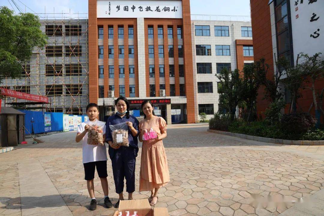 真爱无价暖心田 —— 爱心单位,人士助力新钢一小掠影