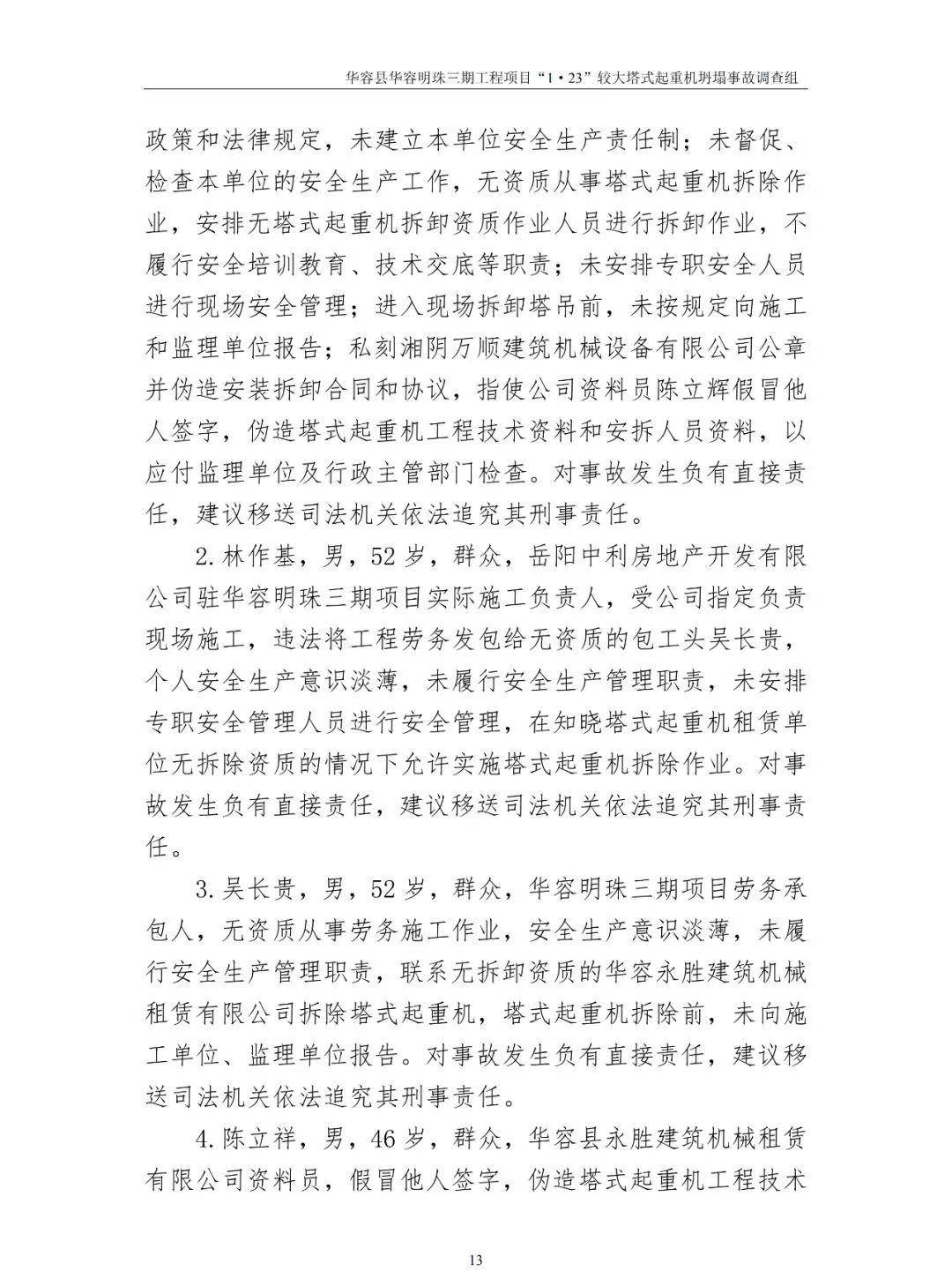 敲警钟!全国首例代签字被判刑!你还在代签吗?