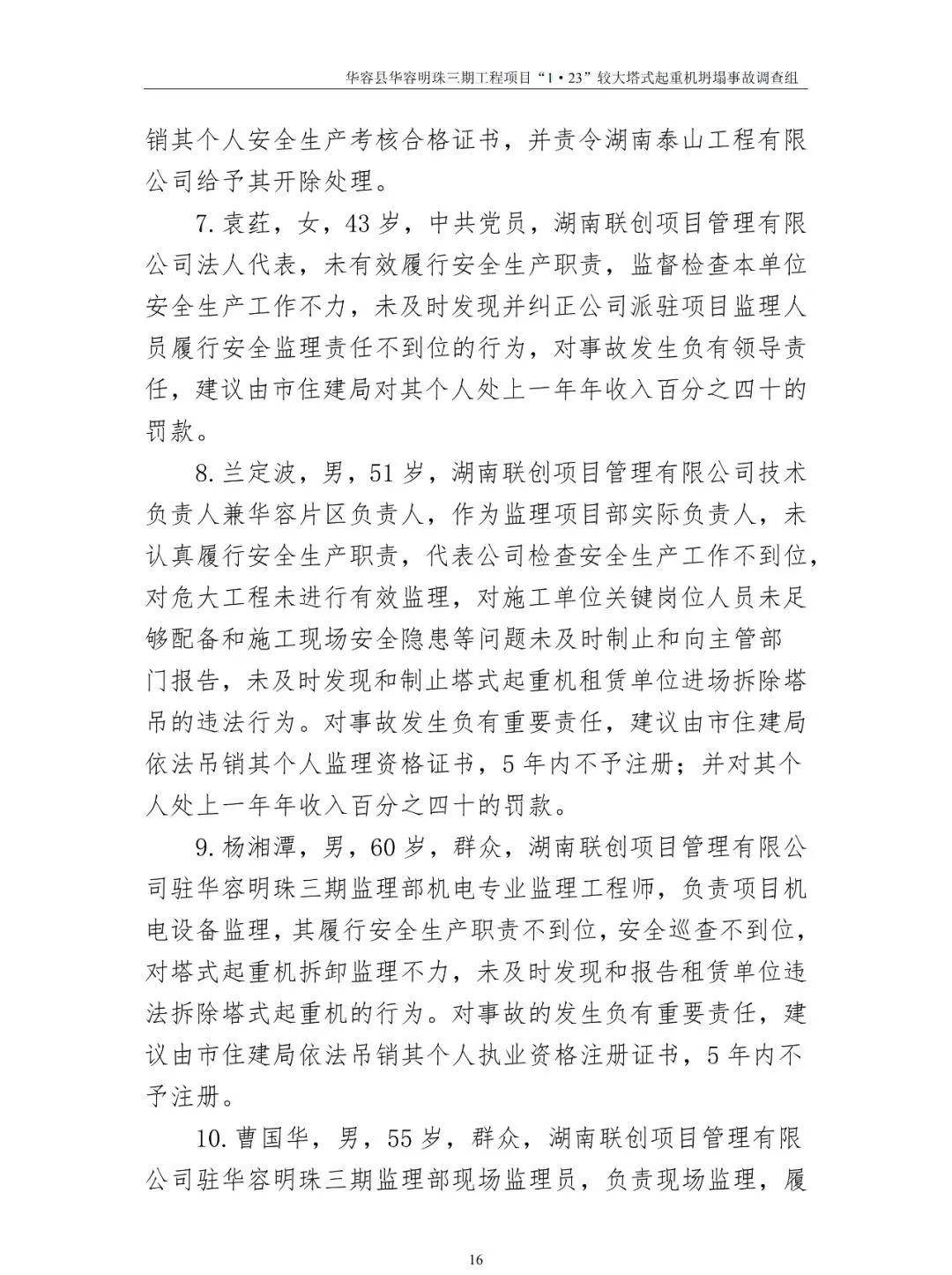敲警钟!全国首例代签字被判刑!你还在代签吗?