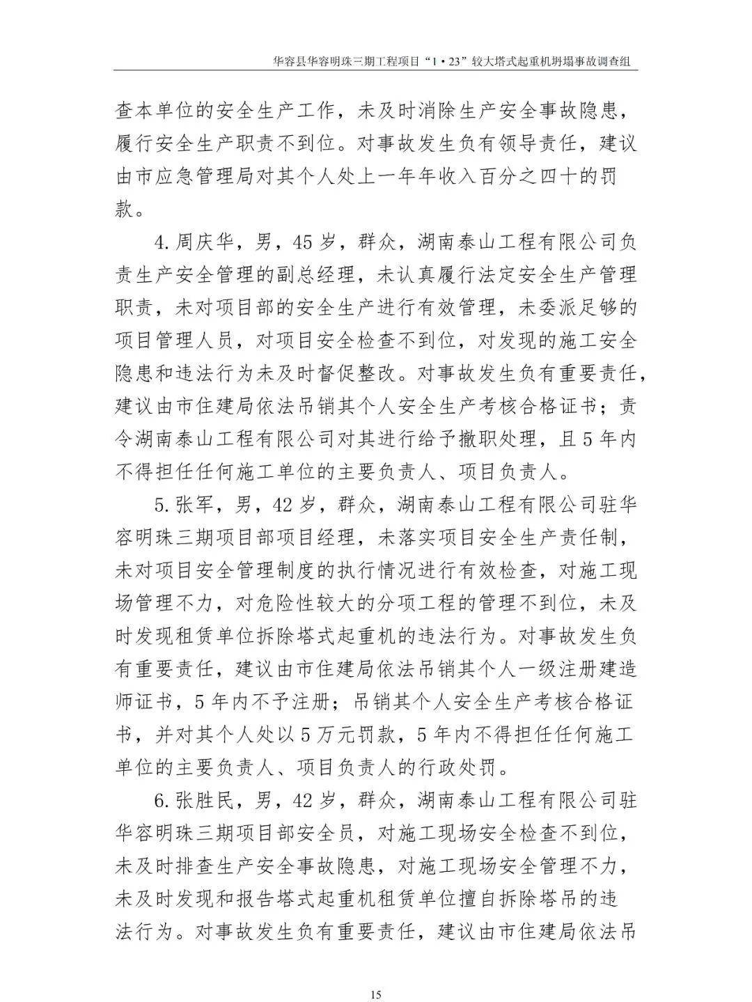 敲警钟!全国首例代签字被判刑!你还在代签吗?