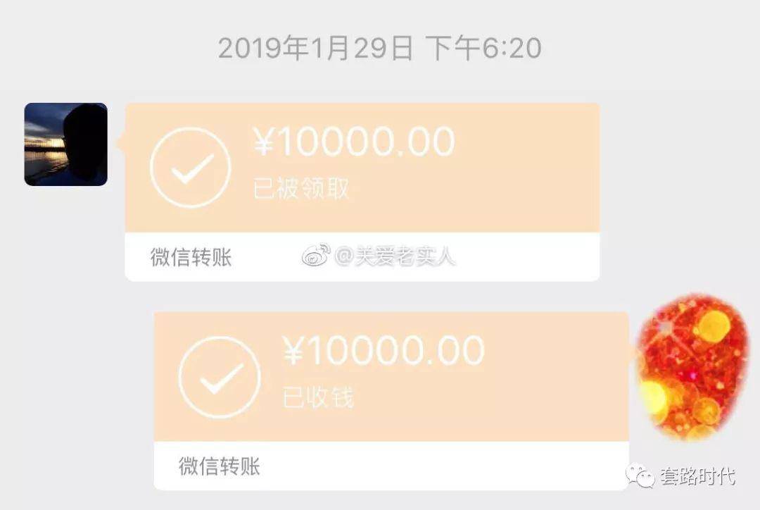 10000元转账图片,转账10000元的图片 "减肥两斤奖励一万块?卧槽!看完疯狂羡慕啊啊啊!"