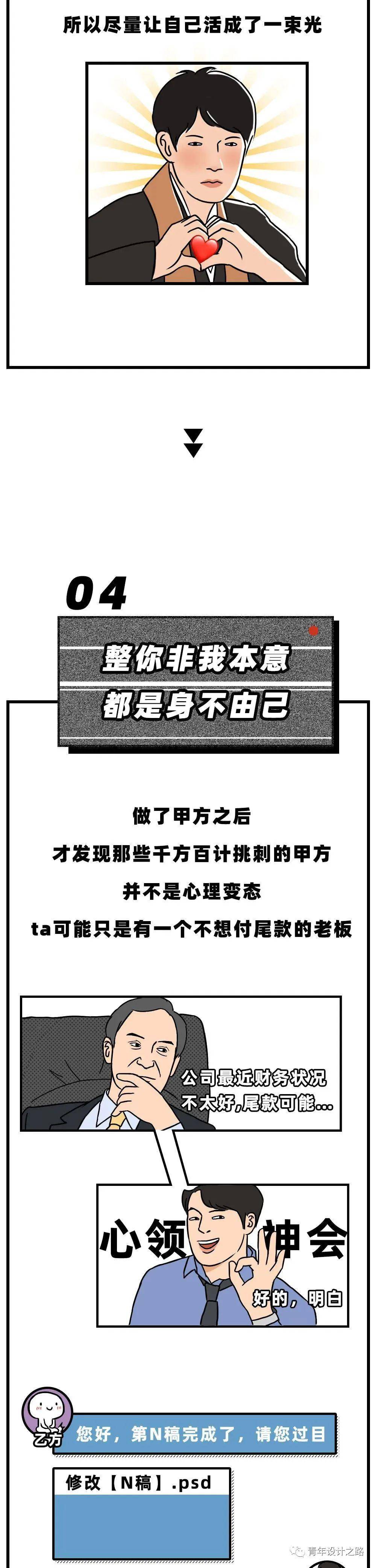 那些跳槽去甲方的乙方最后都是什么下场